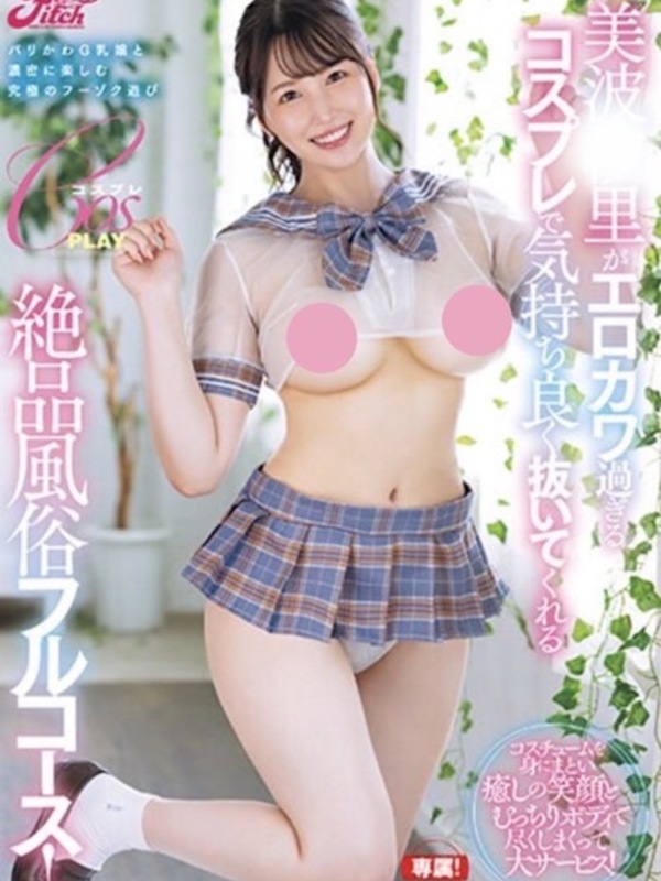 美波○里☆REGULAR