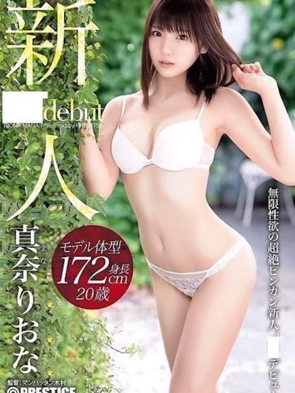 真奈りおな☆REGULAR